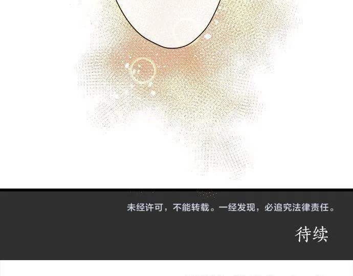 第109话时机 第95页