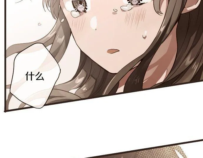 第111话珍惜当下 第14页