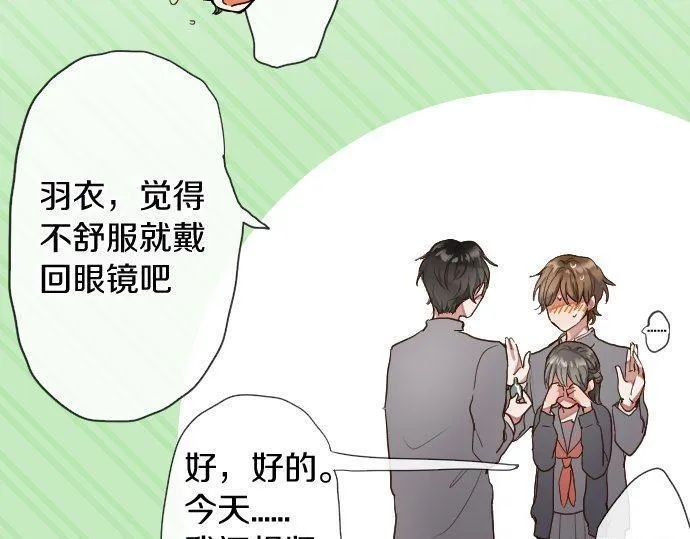 第111话珍惜当下 第36页