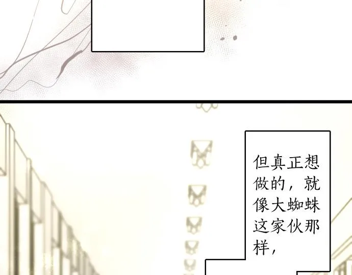 第111话珍惜当下 第55页