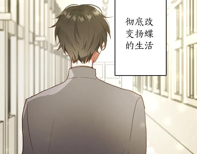 第111话珍惜当下 第56页