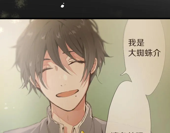 第111话珍惜当下 第58页