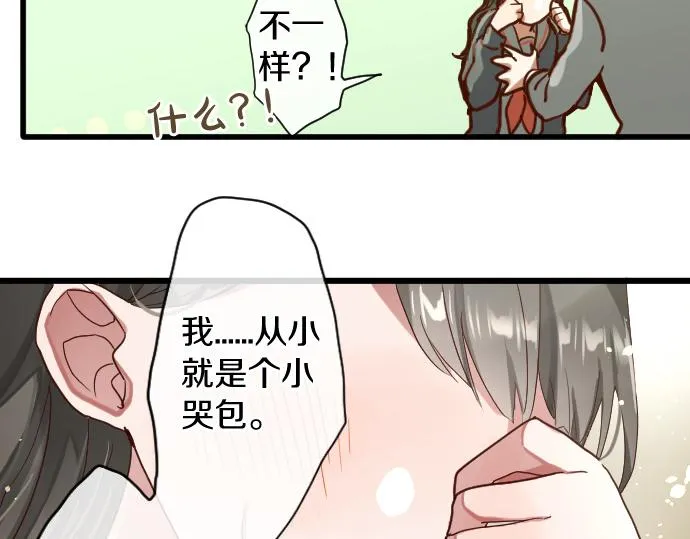 第111话珍惜当下 第74页