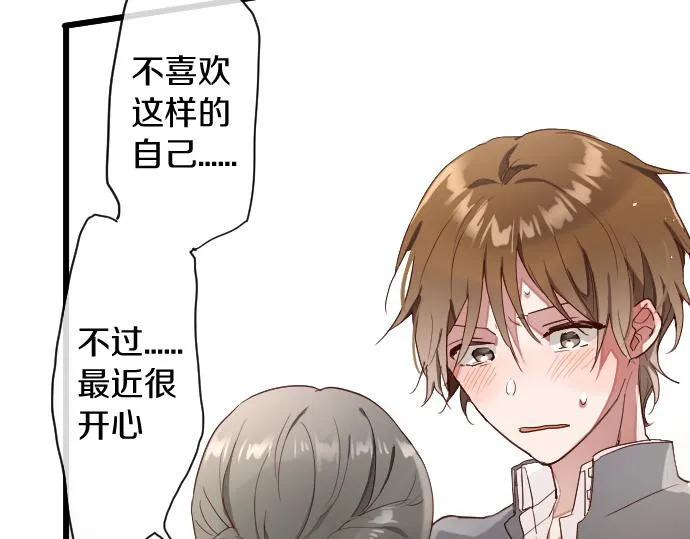 第111话珍惜当下 第76页