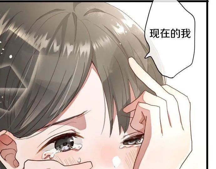 第111话珍惜当下 第85页