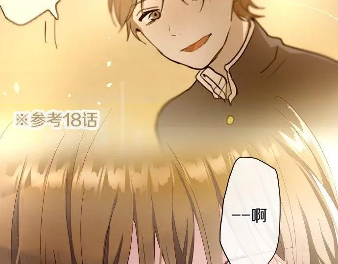 第111话珍惜当下 第107页