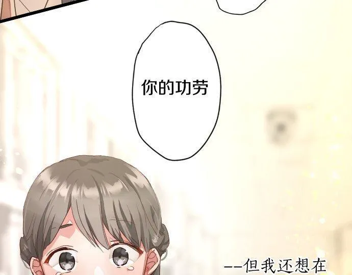 第111话珍惜当下 第111页