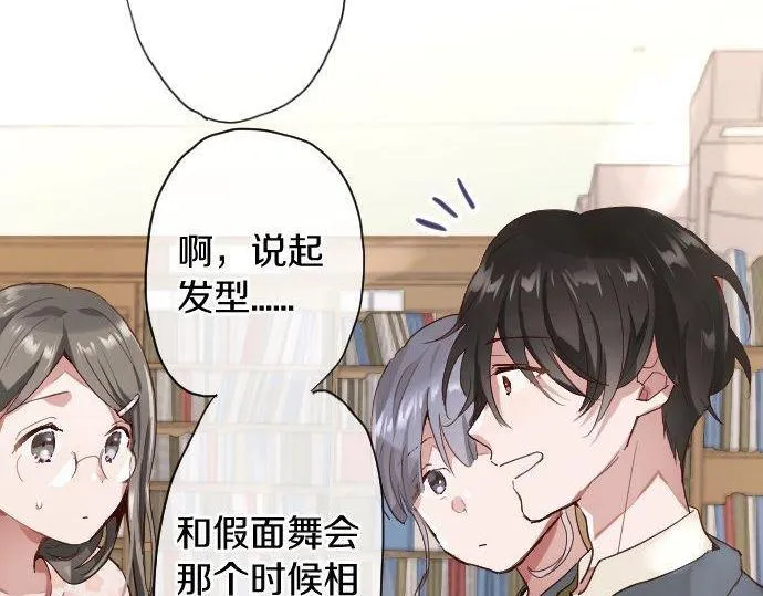 第107话等待 第29页