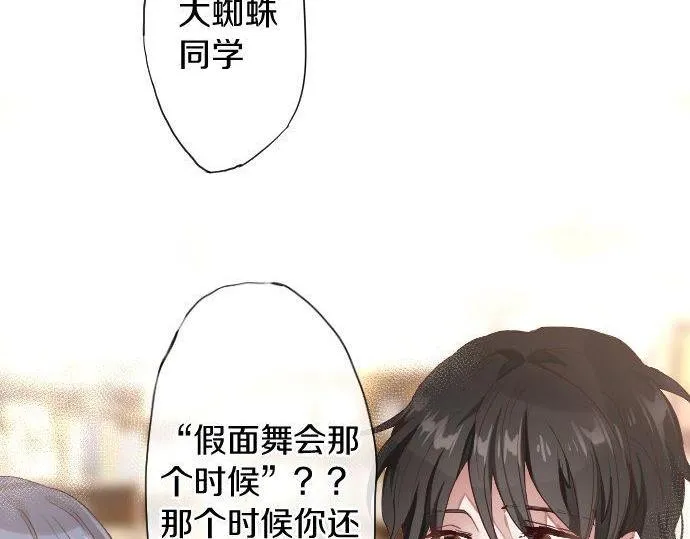 第107话等待 第34页