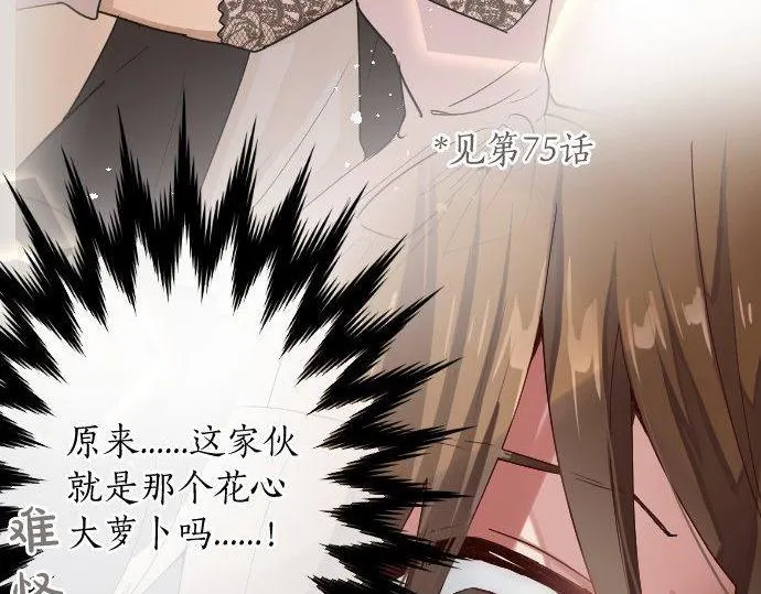 第107话等待 第39页