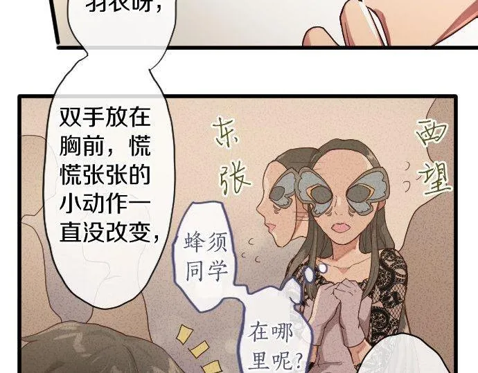 第107话等待 第41页