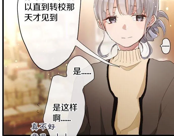 第107话等待 第49页