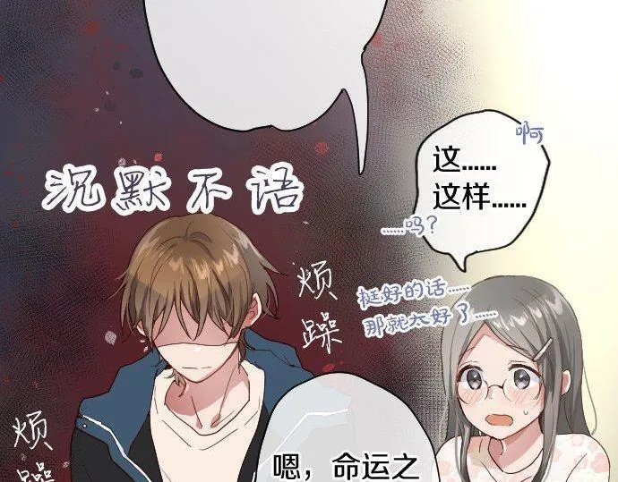 第107话等待 第51页