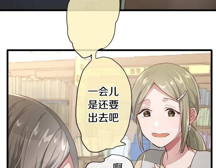 第107话等待 第53页