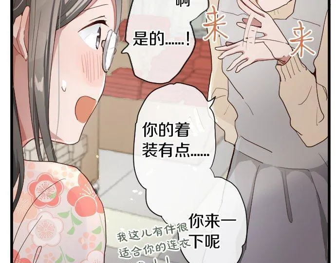 第107话等待 第54页
