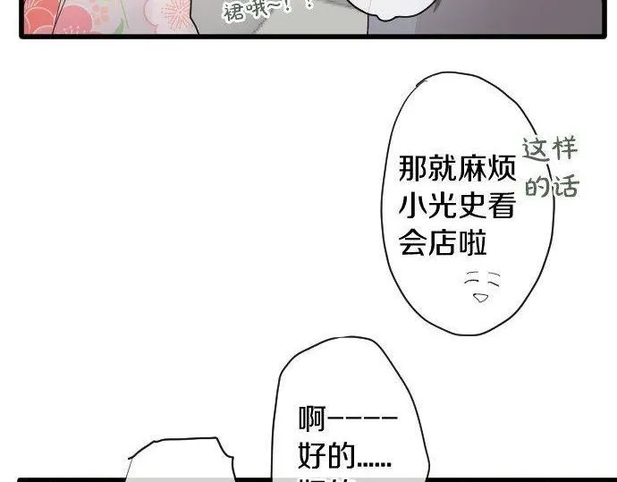 第107话等待 第55页