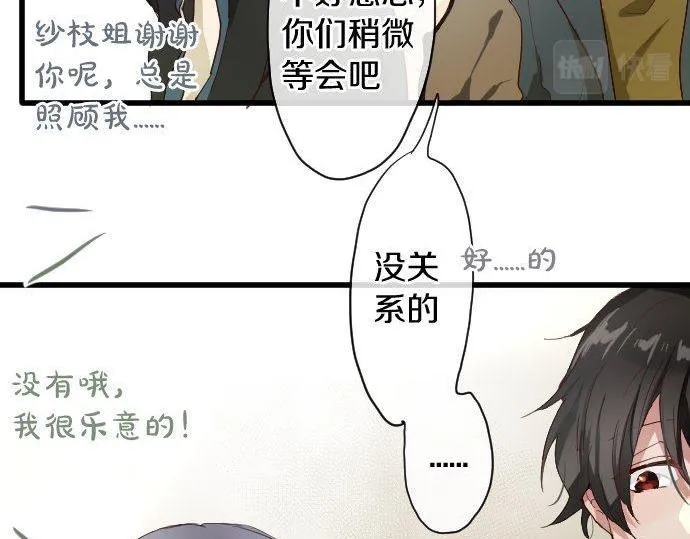 第107话等待 第57页