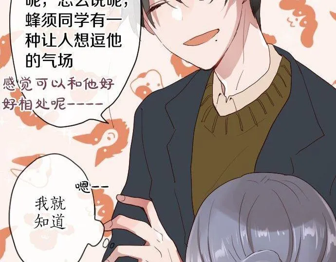 第107话等待 第61页