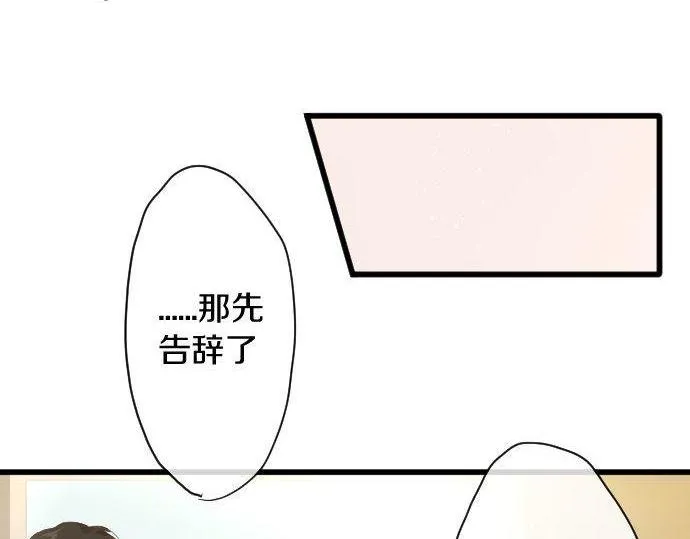 第107话等待 第69页