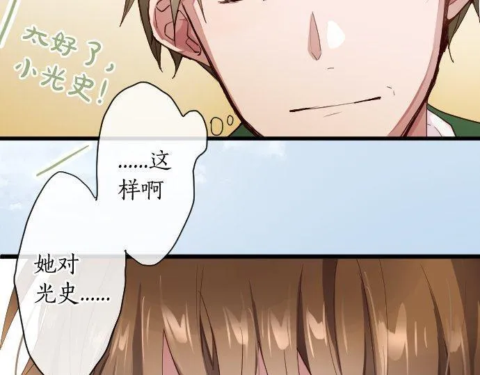 第107话等待 第92页