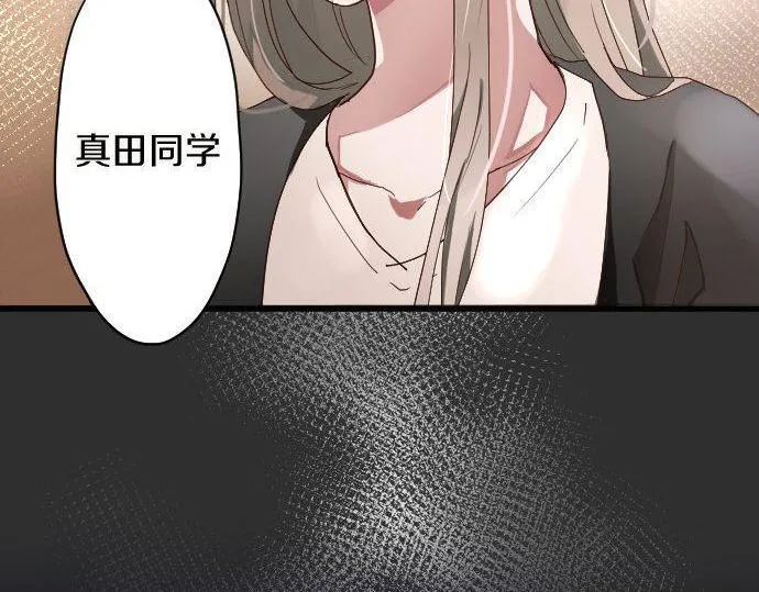 第108话教养 第21页