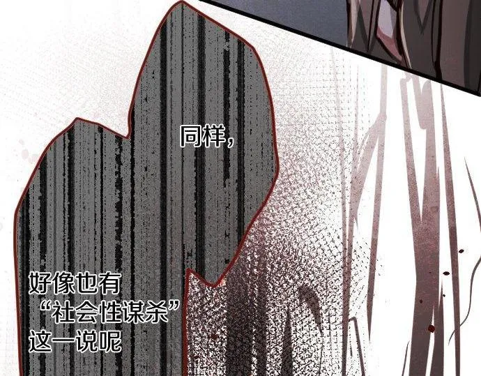 第108话教养 第76页