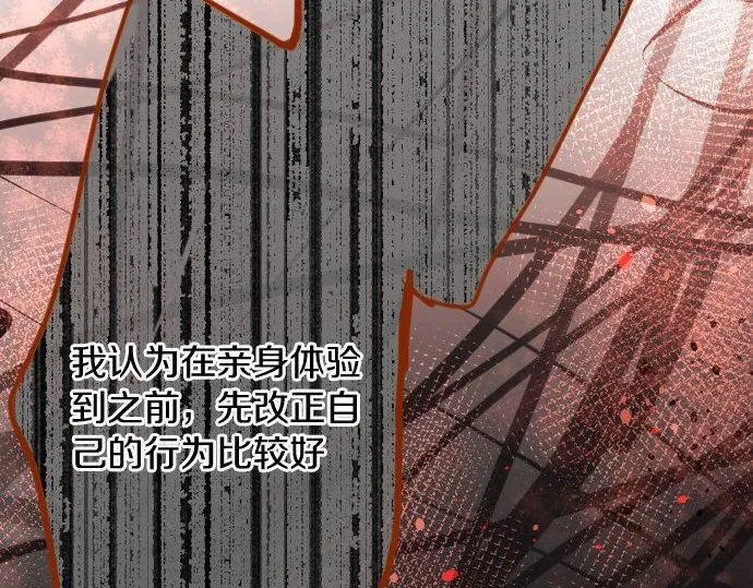 第108话教养 第80页