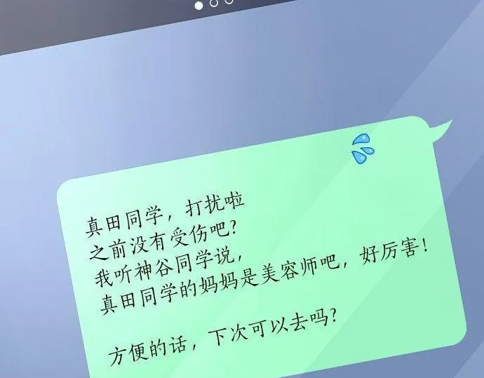 第108话教养 第103页