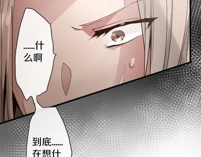 第108话教养 第105页