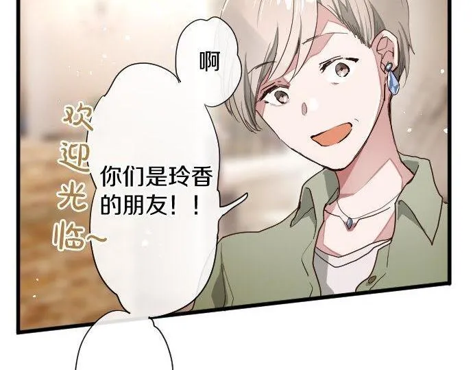 第108话教养 第112页