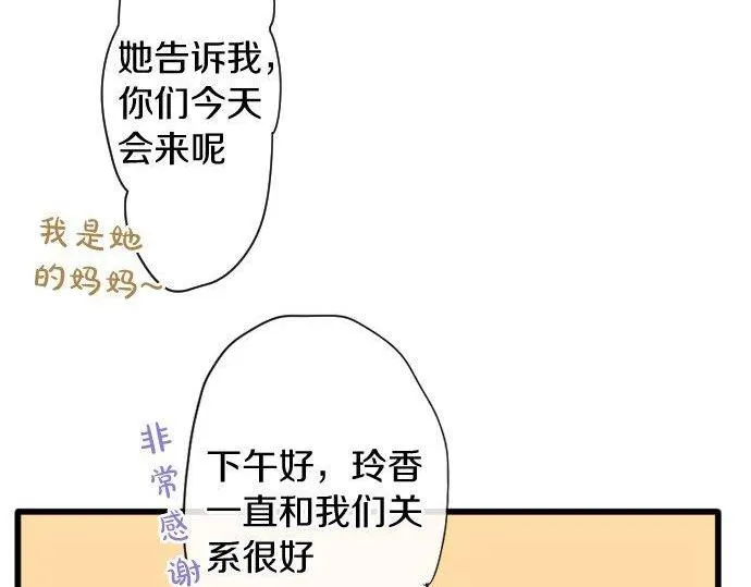第108话教养 第113页