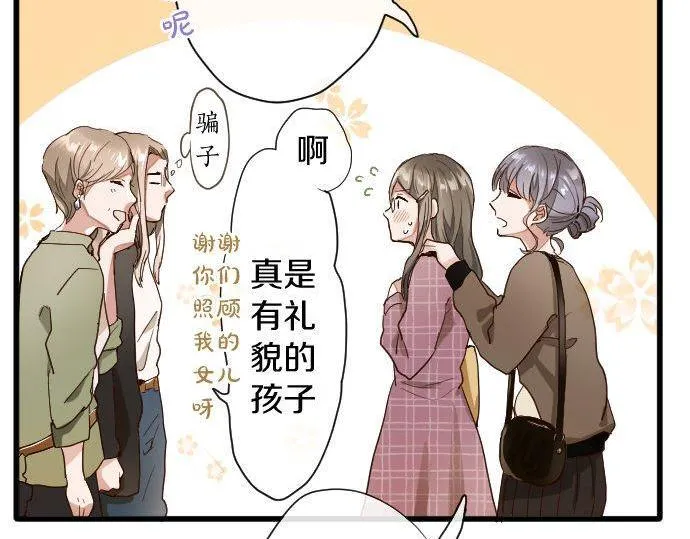 第108话教养 第114页