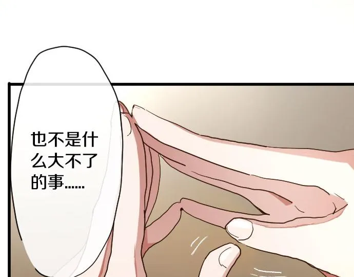 第108话教养 第139页