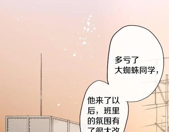 第106话试探 第5页