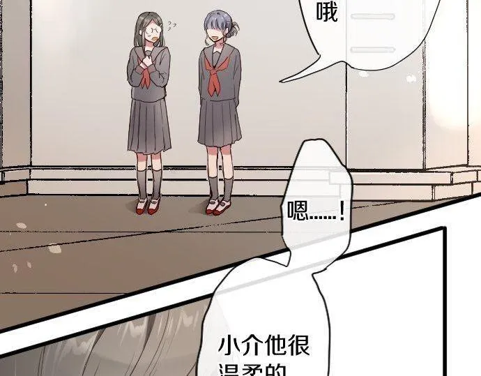 第106话试探 第7页