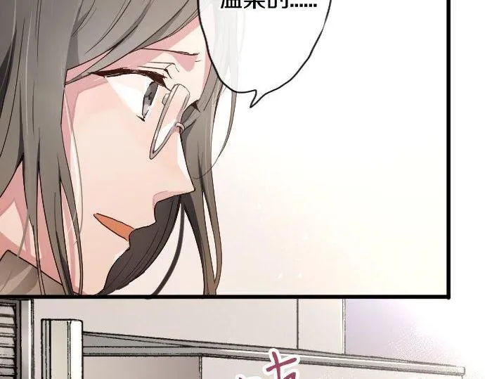 第106话试探 第8页
