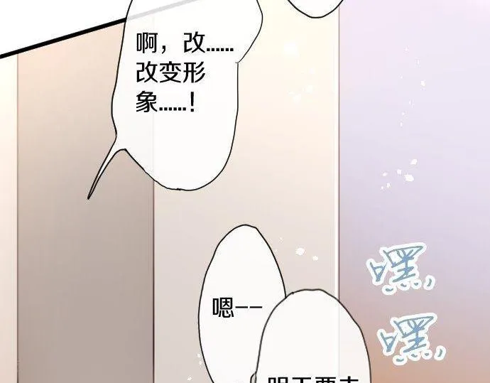 第106话试探 第10页
