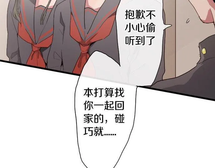 第106话试探 第13页