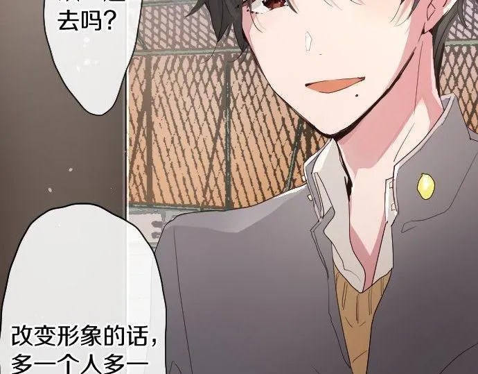 第106话试探 第15页