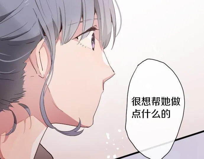 第106话试探 第17页