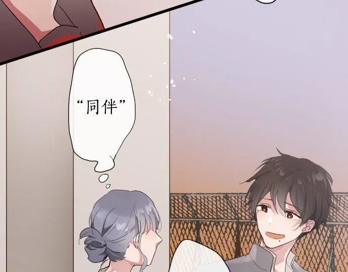 第106话试探 第18页