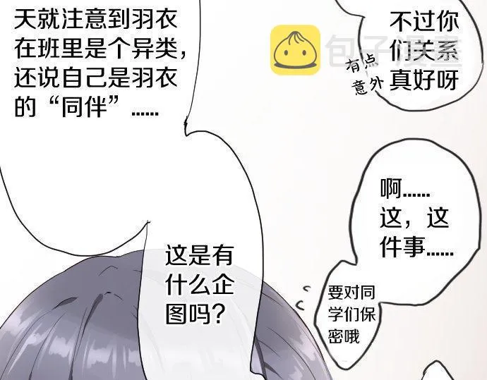 第106话试探 第20页
