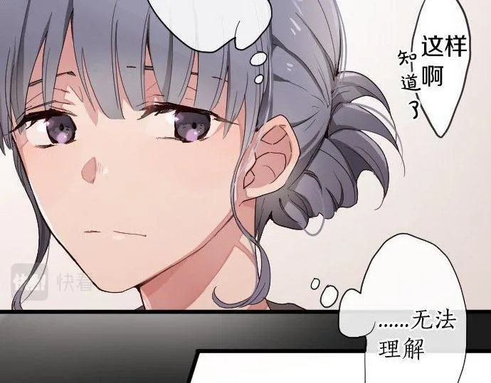 第106话试探 第21页