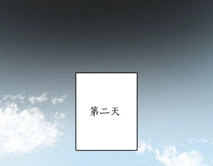 第106话试探 第23页
