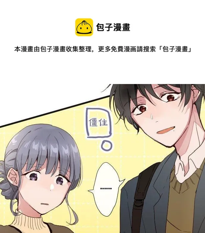 第106话试探 第25页