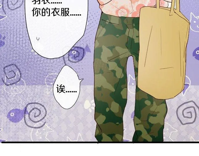 第106话试探 第28页