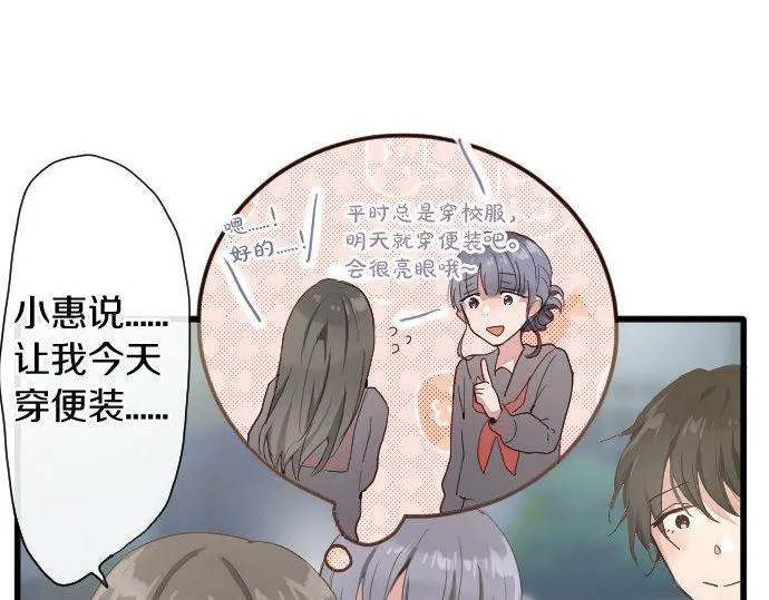 第106话试探 第29页