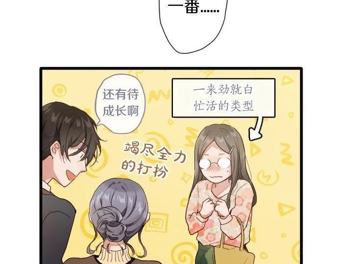 第106话试探 第31页