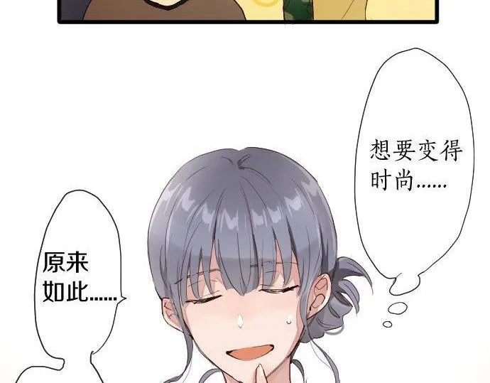 第106话试探 第32页