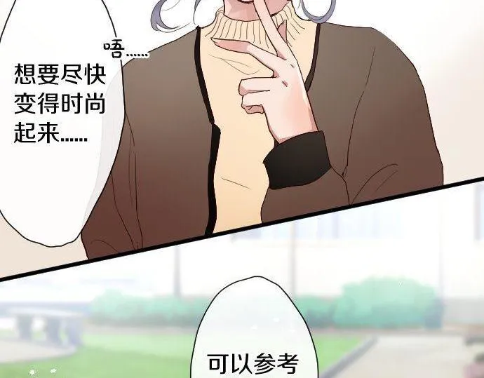 第106话试探 第33页